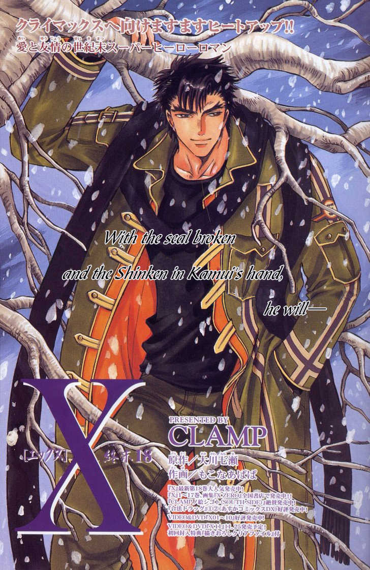 X/1999 Chapter 19.2 page 2 - Vol.19 Chapter 2