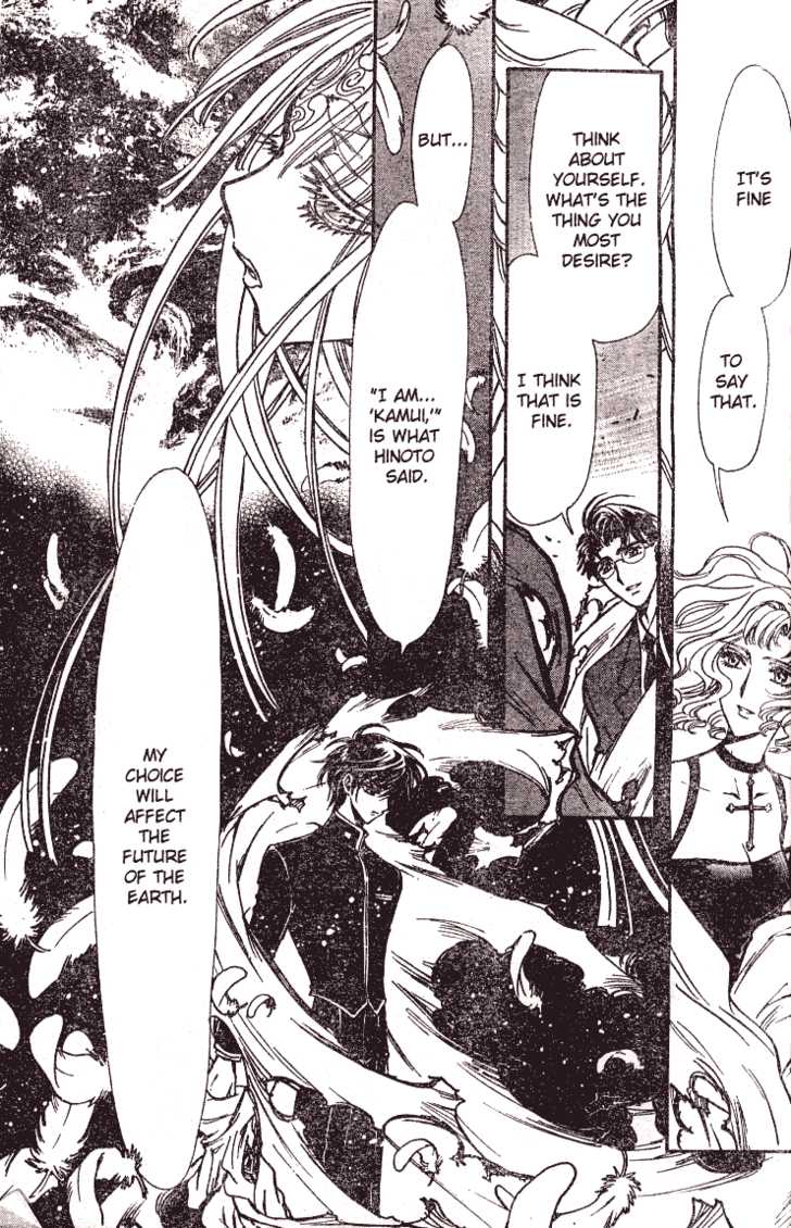 X/1999 Chapter 19.2 page 9 - Vol.19 Chapter 2
