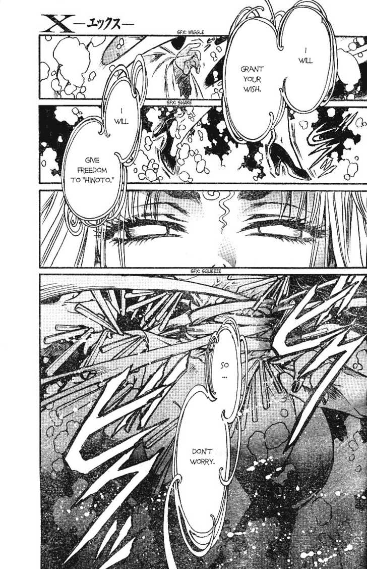 X/1999 Chapter 19.3 page 12 - Vol.19 Chapter 3
