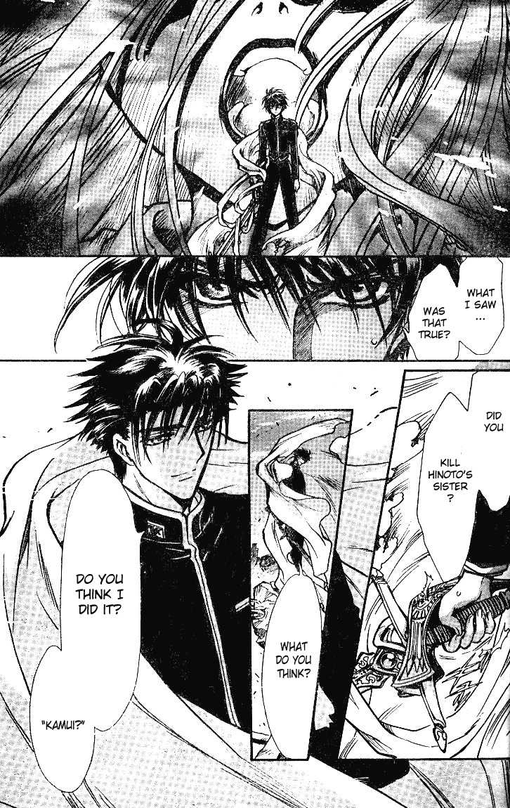 X/1999 Chapter 19.3 page 18 - Vol.19 Chapter 3