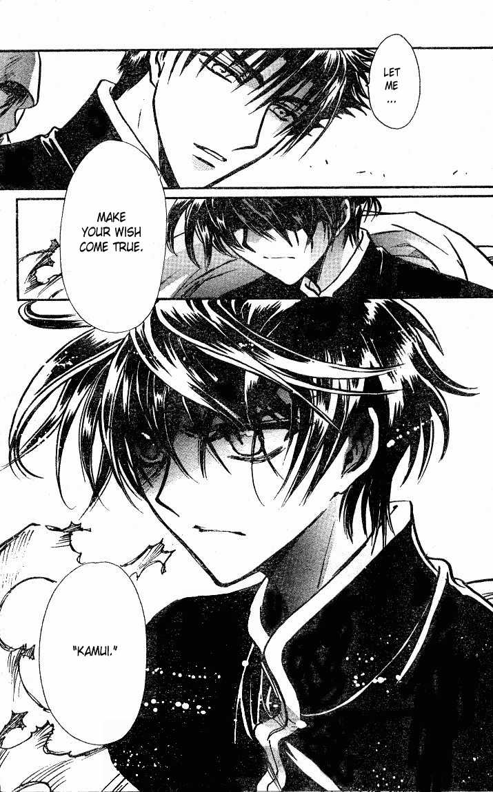 X/1999 Chapter 19.3 page 23 - Vol.19 Chapter 3
