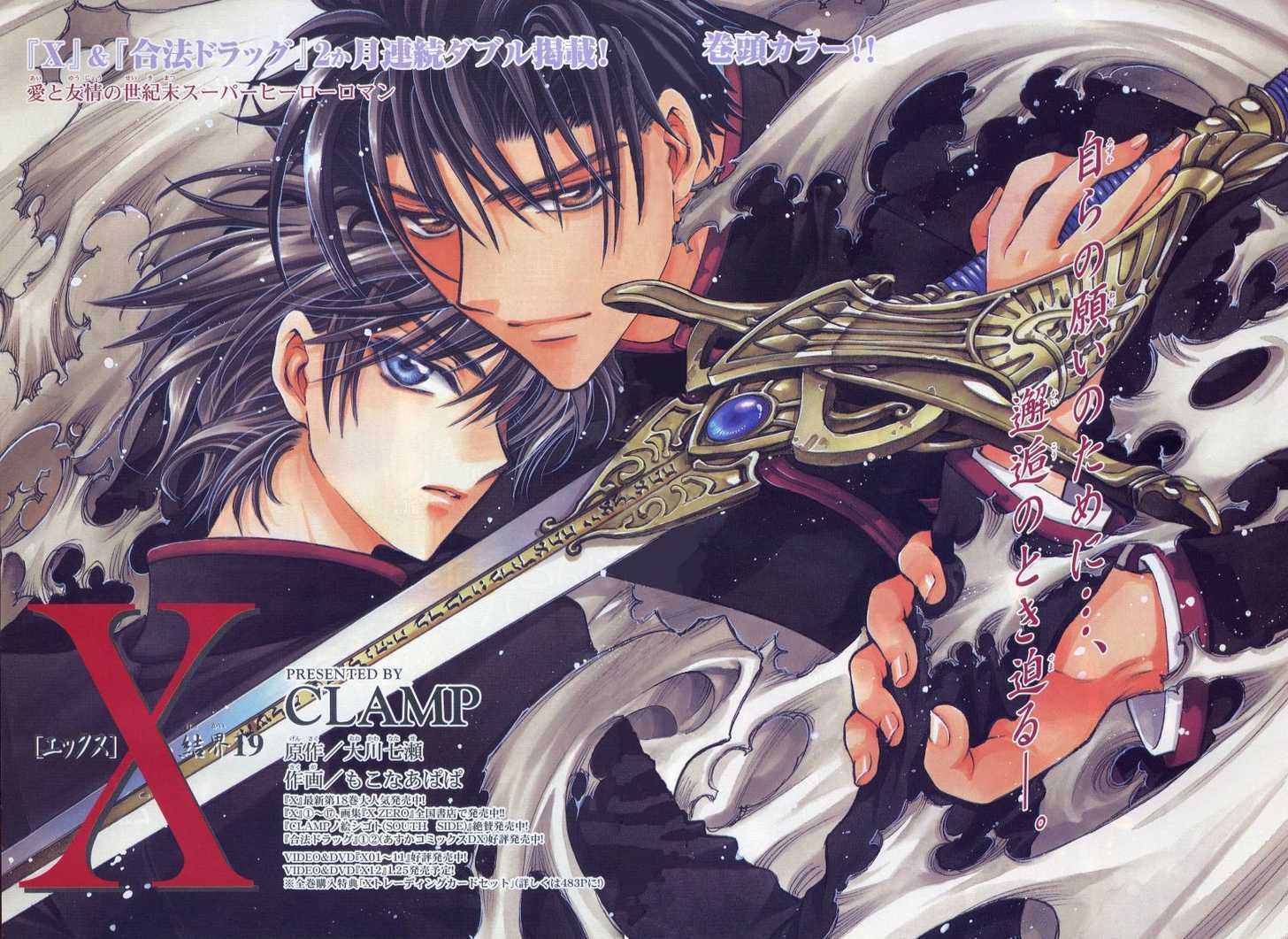 X/1999 Chapter 19.3 page 3 - Vol.19 Chapter 3