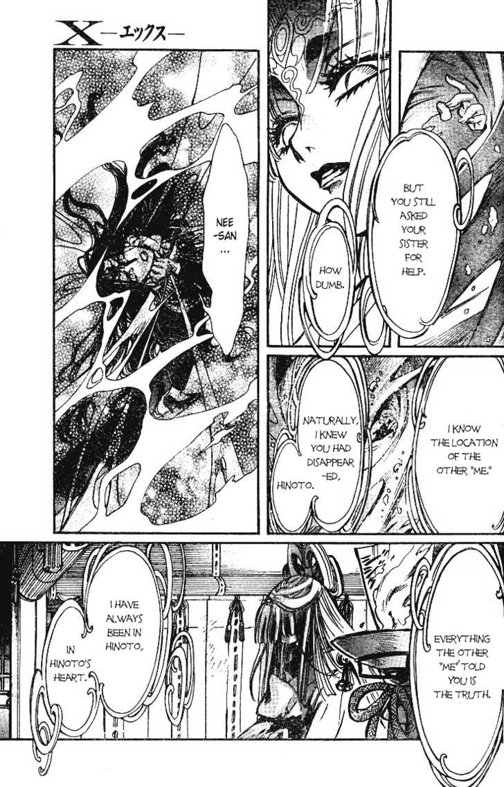X/1999 Chapter 19.3 page 8 - Vol.19 Chapter 3
