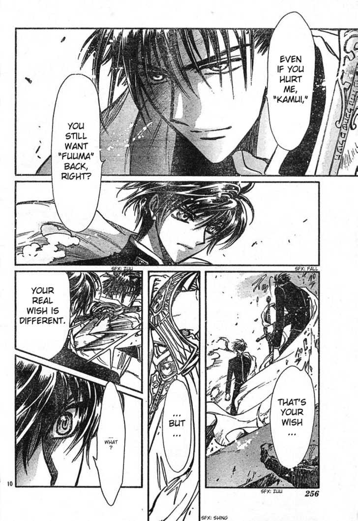 X/1999 Chapter 19.4 page 12 - Vol.19 Chapter 4