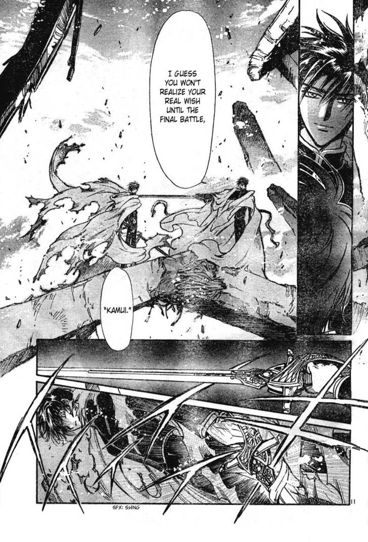 X/1999 Chapter 19.4 page 13 - Vol.19 Chapter 4