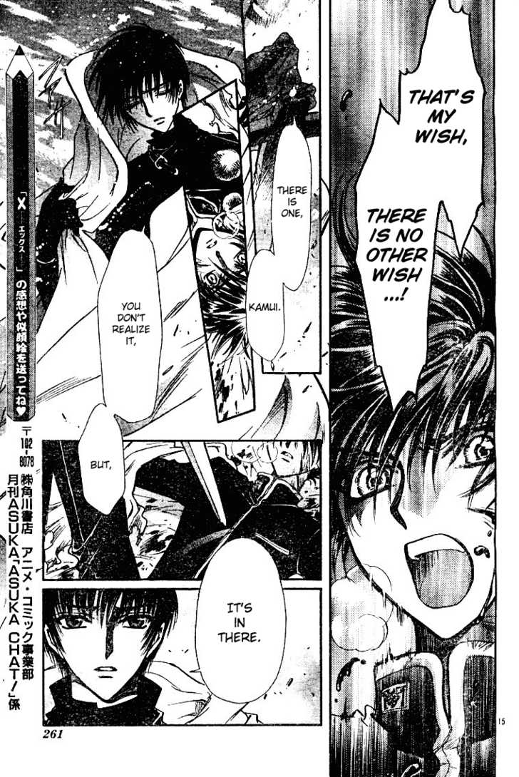 X/1999 Chapter 19.4 page 17 - Vol.19 Chapter 4