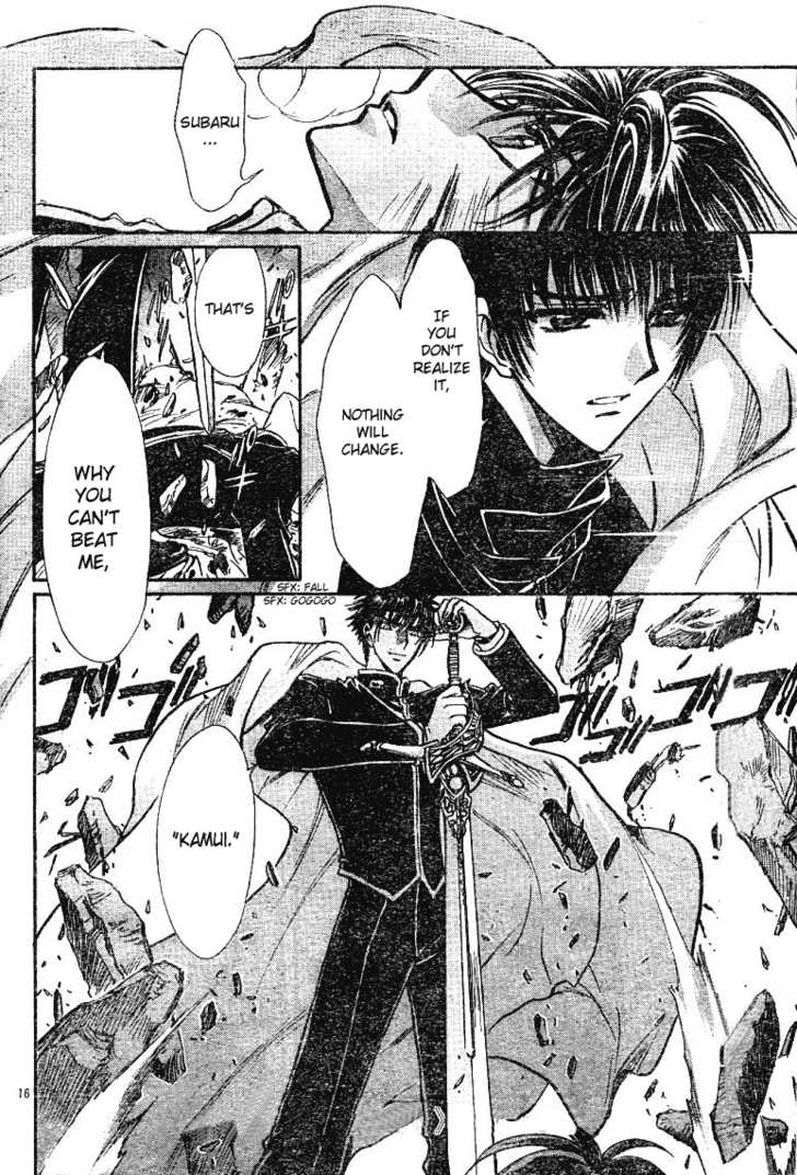 X/1999 Chapter 19.4 page 18 - Vol.19 Chapter 4