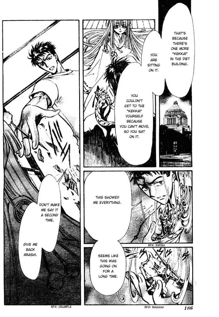 X/1999 Chapter 19.5 page 10 - Vol.19 Chapter 5