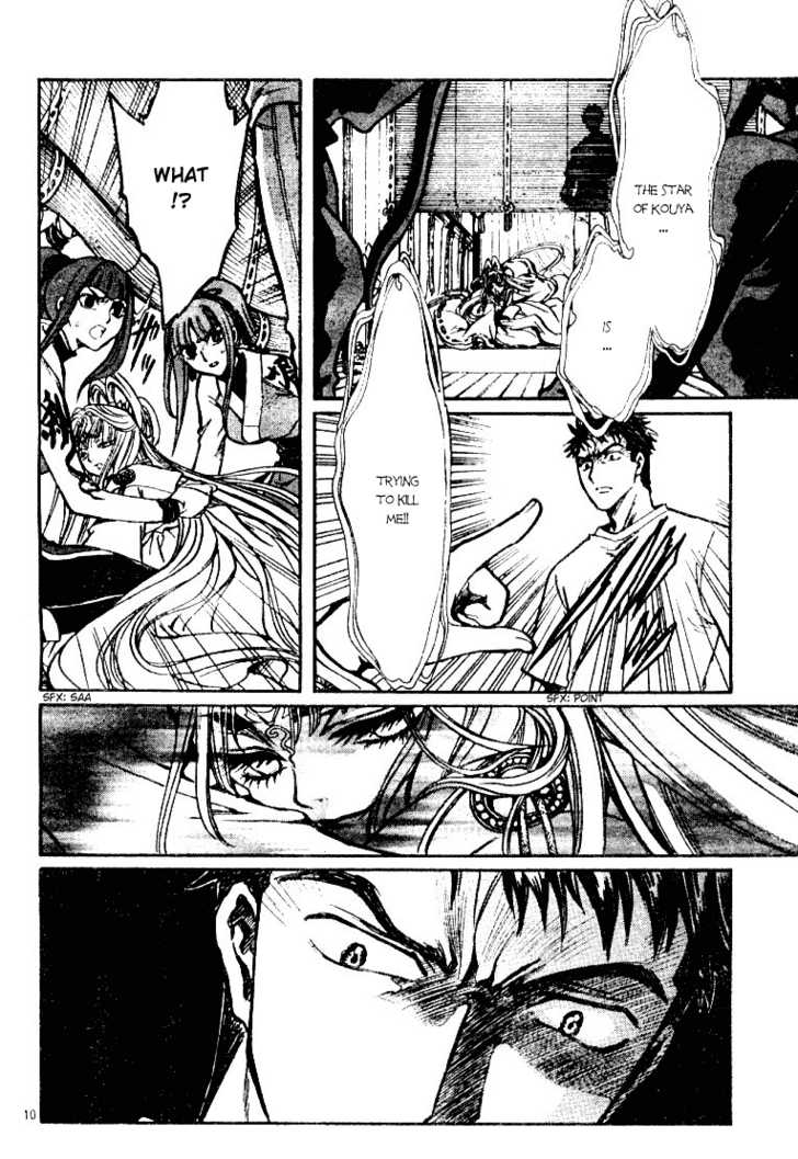 X/1999 Chapter 19.5 page 12 - Vol.19 Chapter 5