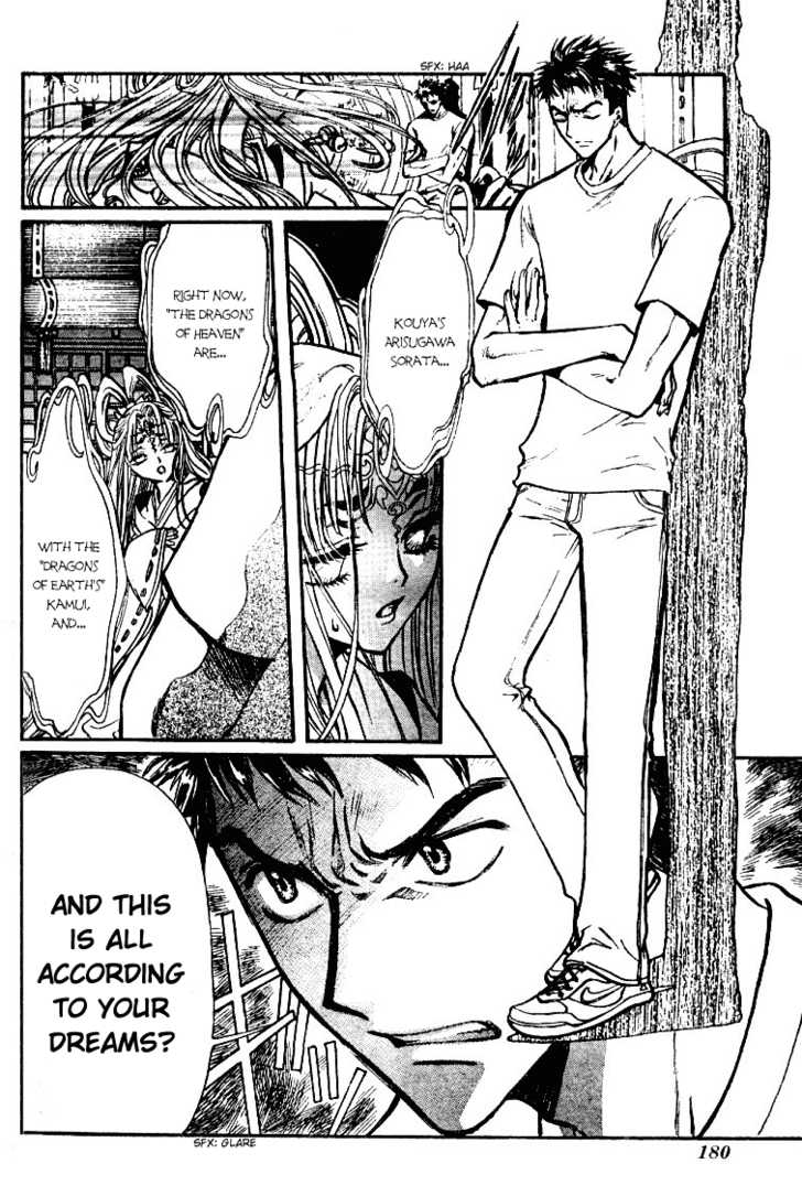 X/1999 Chapter 19.5 page 4 - Vol.19 Chapter 5