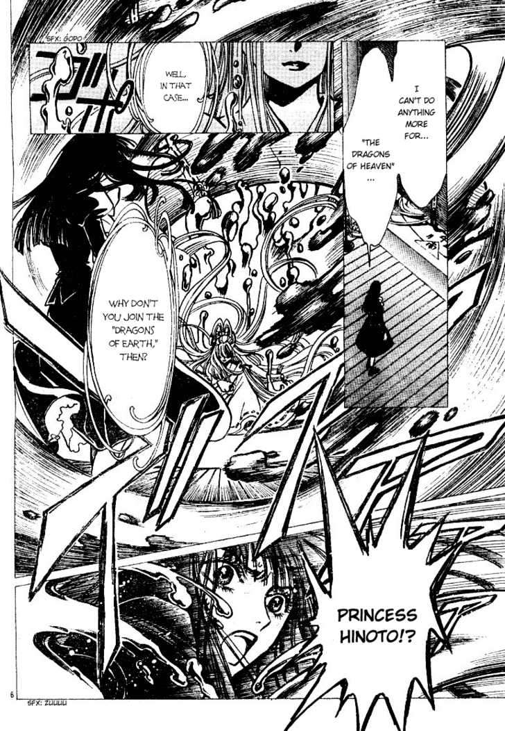 X/1999 Chapter 19.5 page 8 - Vol.19 Chapter 5