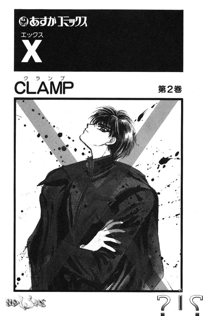 X/1999 Chapter 2.1-1 page 2 - Vol.02 Chapter 1.1