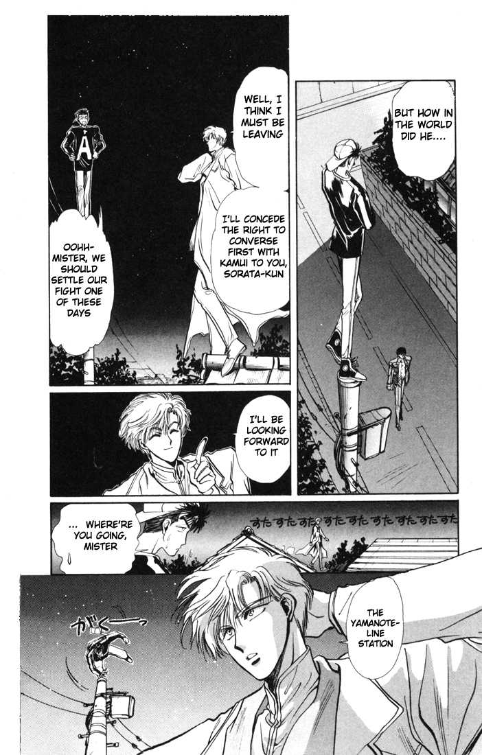 X/1999 Chapter 2.1-1 page 24 - Vol.02 Chapter 1.1