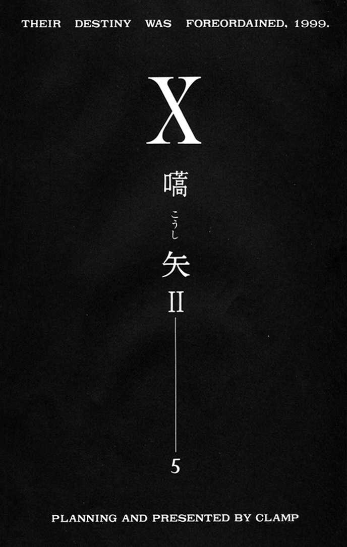 X/1999 Chapter 2.1-1 page 5 - Vol.02 Chapter 1.1