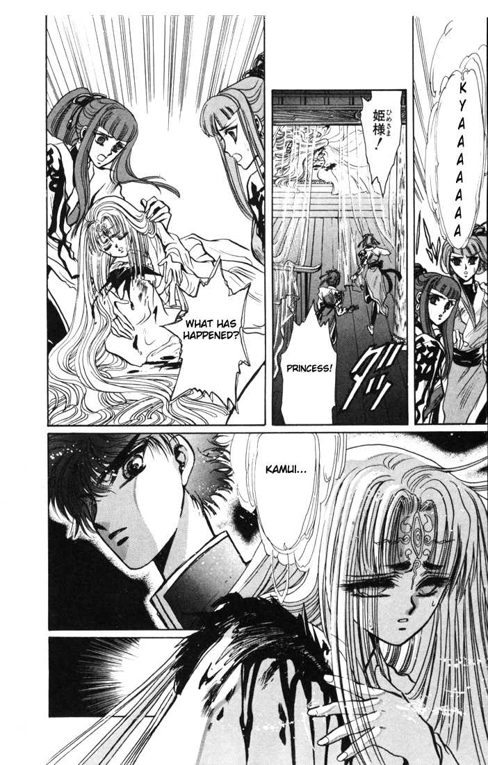 X/1999 Chapter 2.1-2 page 1 - Vol.02 Chapter 1.2