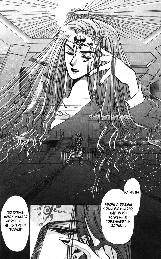 X/1999 Chapter 2.1-2 page 2 - Vol.02 Chapter 1.2