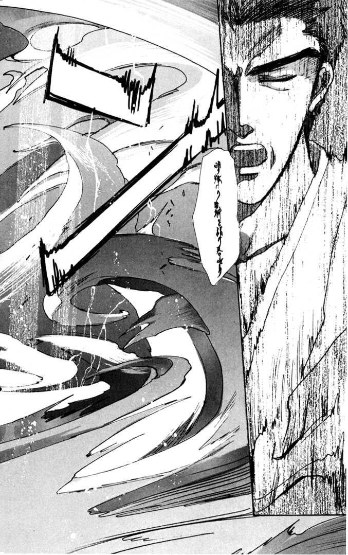 X/1999 Chapter 2.1-3 page 30 - Vol.02 Chapter 1.3