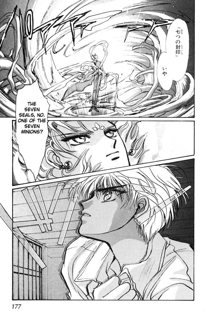 X/1999 Chapter 2.1-3 page 38 - Vol.02 Chapter 1.3