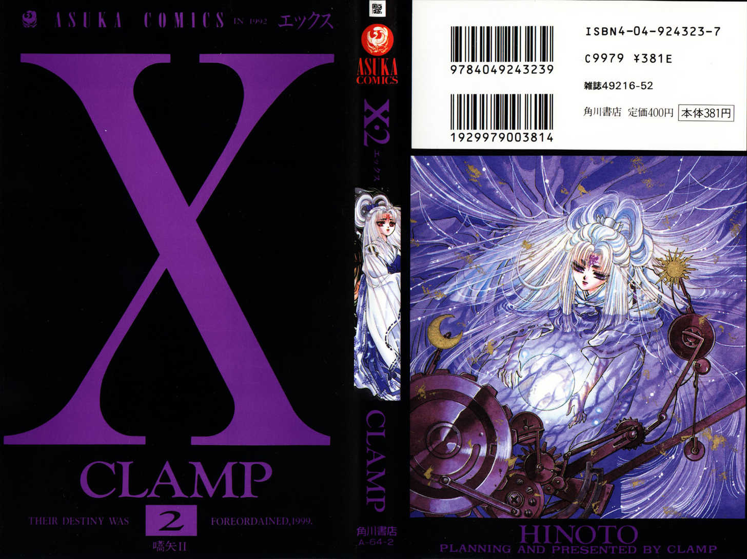 X/1999 Chapter 2.1-3 page 48 - Vol.02 Chapter 1.3