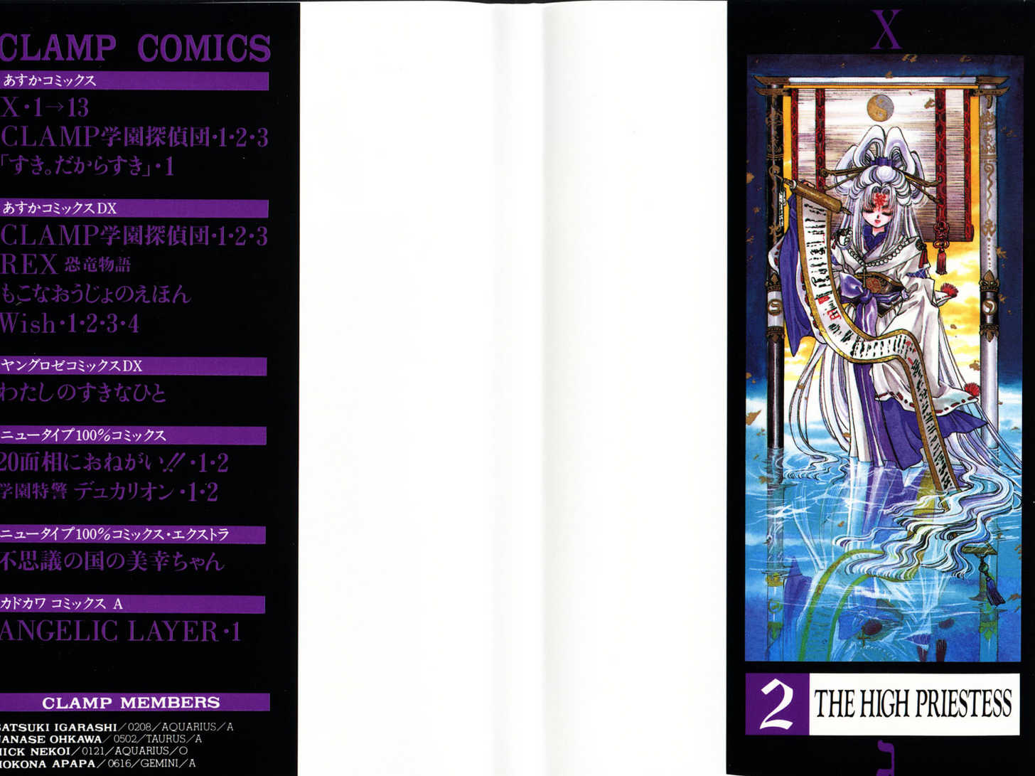 X/1999 Chapter 2.1-3 page 49 - Vol.02 Chapter 1.3