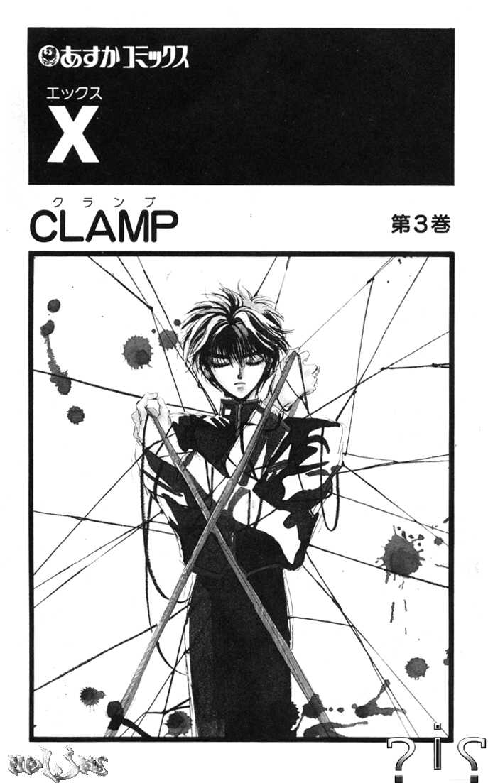 X/1999 Chapter 3.1-1 page 2 - Vol.03 Chapter 1.1