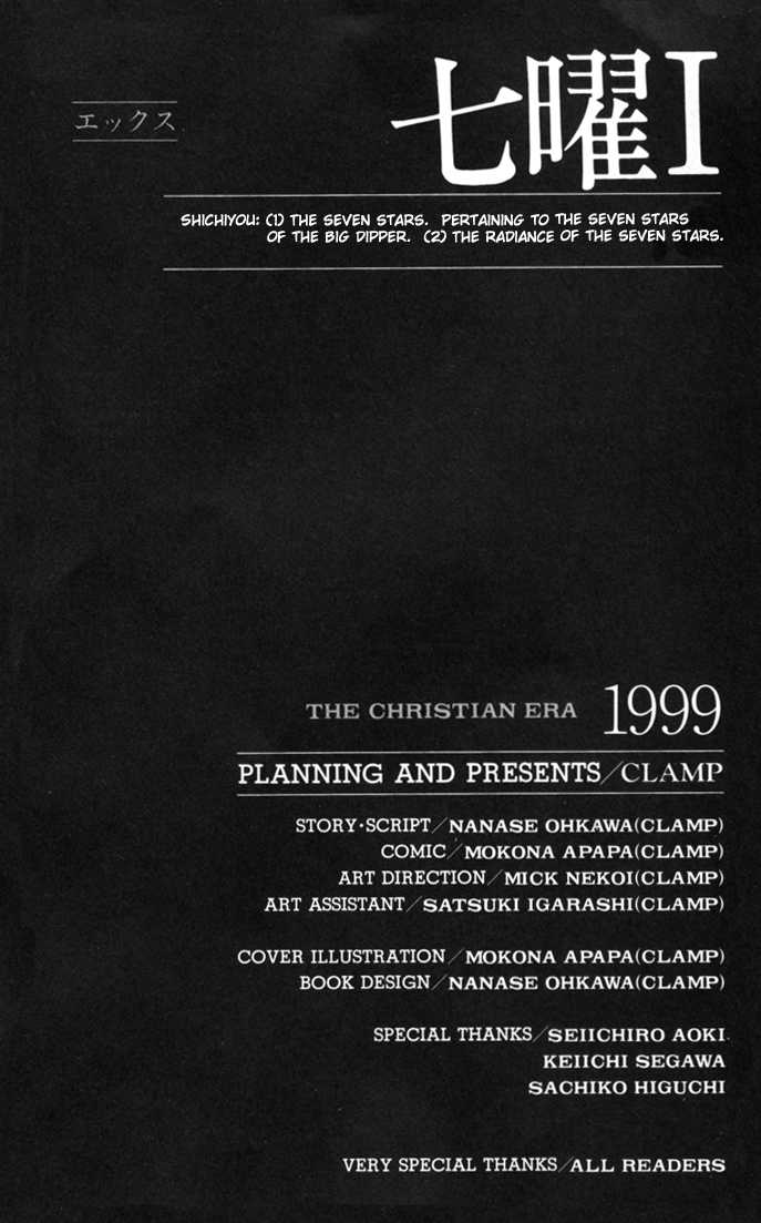 X/1999 Chapter 3.1-1 page 3 - Vol.03 Chapter 1.1