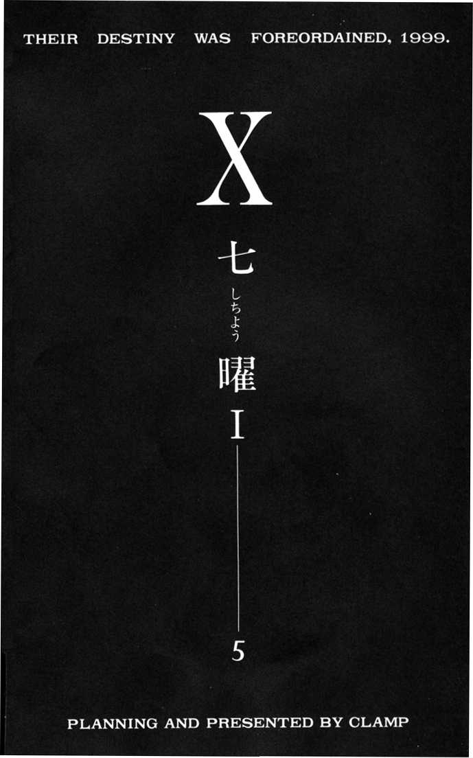 X/1999 Chapter 3.1-1 page 5 - Vol.03 Chapter 1.1