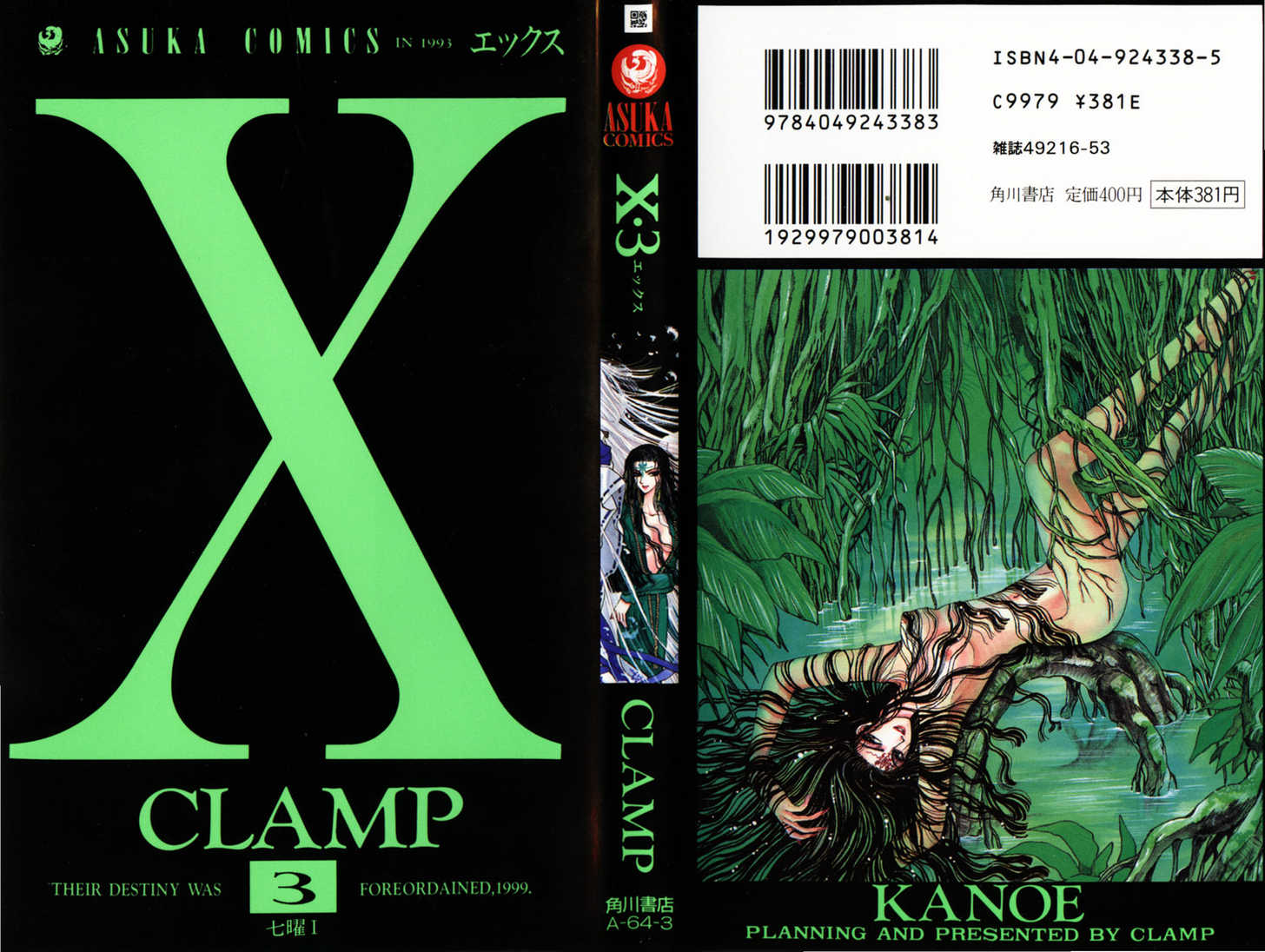 X/1999 Chapter 3.1-3 page 62 - Vol.03 Chapter 1.3
