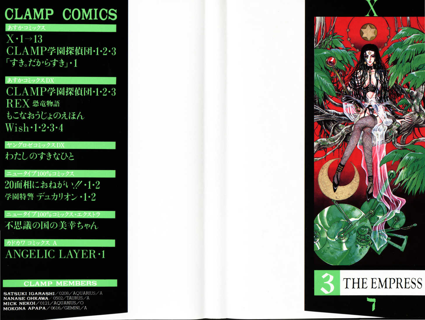 X/1999 Chapter 3.1-3 page 63 - Vol.03 Chapter 1.3