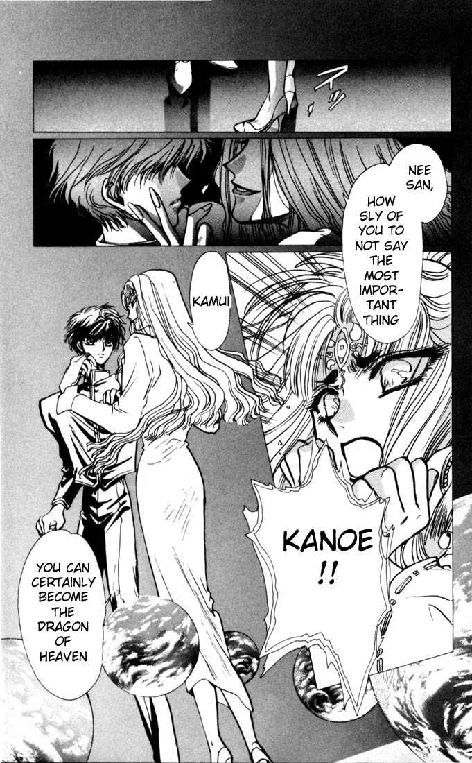 X/1999 Chapter 4.1 page 109 - Vol.04 Chapter 1
