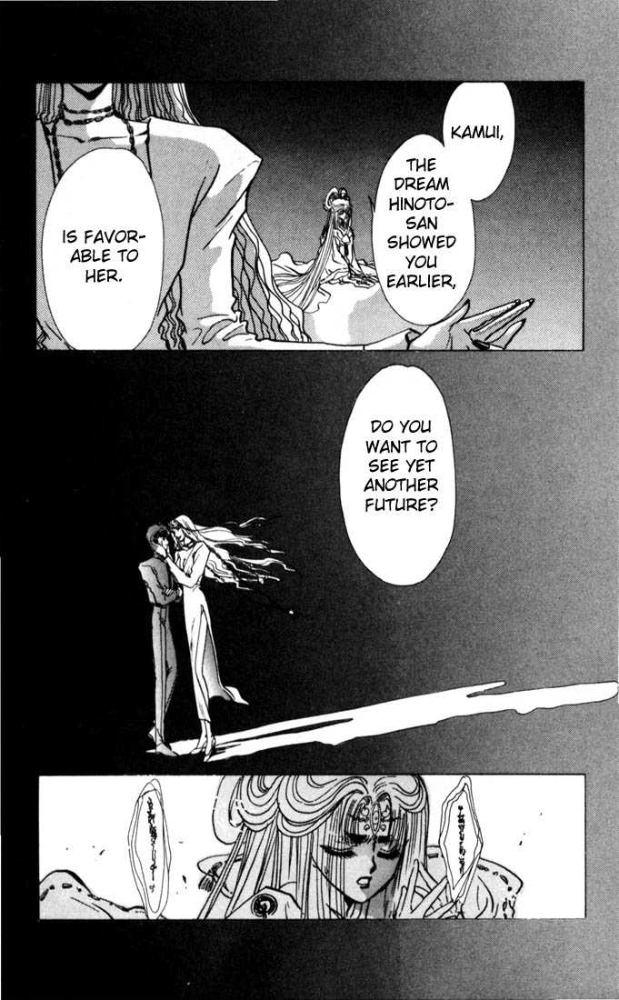 X/1999 Chapter 4.1 page 115 - Vol.04 Chapter 1
