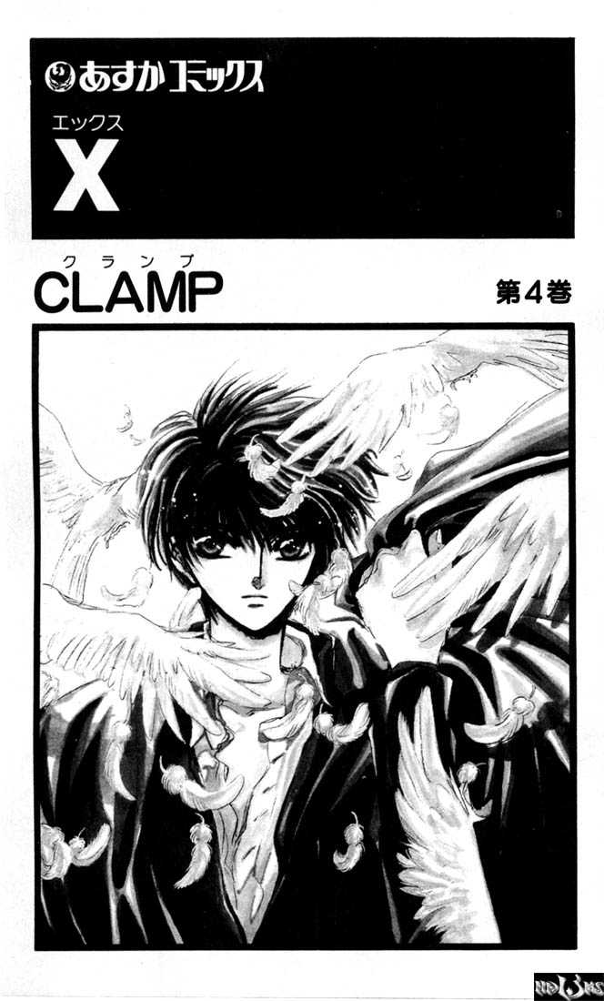 X/1999 Chapter 4.1 page 2 - Vol.04 Chapter 1