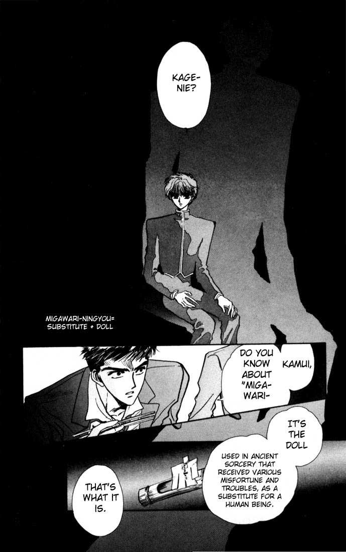 X/1999 Chapter 4.1 page 25 - Vol.04 Chapter 1