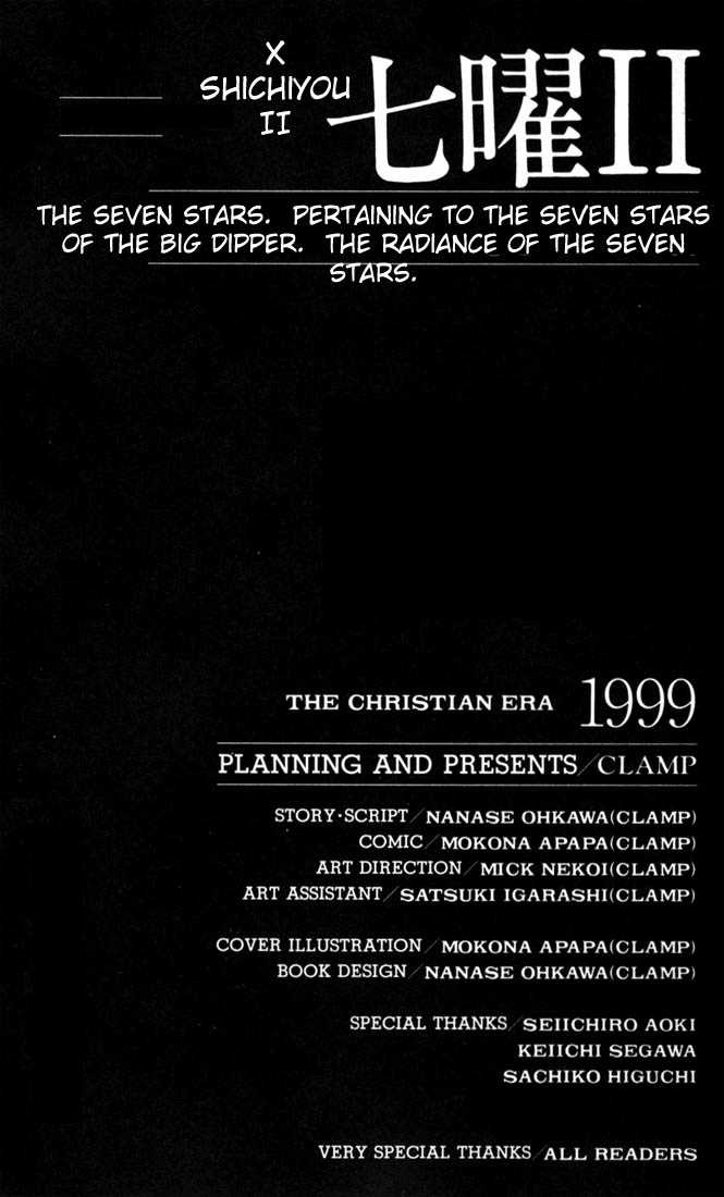 X/1999 Chapter 4.1 page 3 - Vol.04 Chapter 1