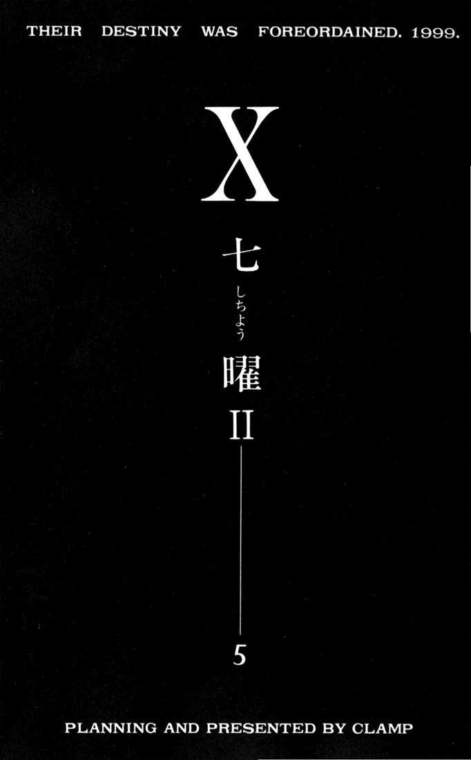 X/1999 Chapter 4.1 page 5 - Vol.04 Chapter 1