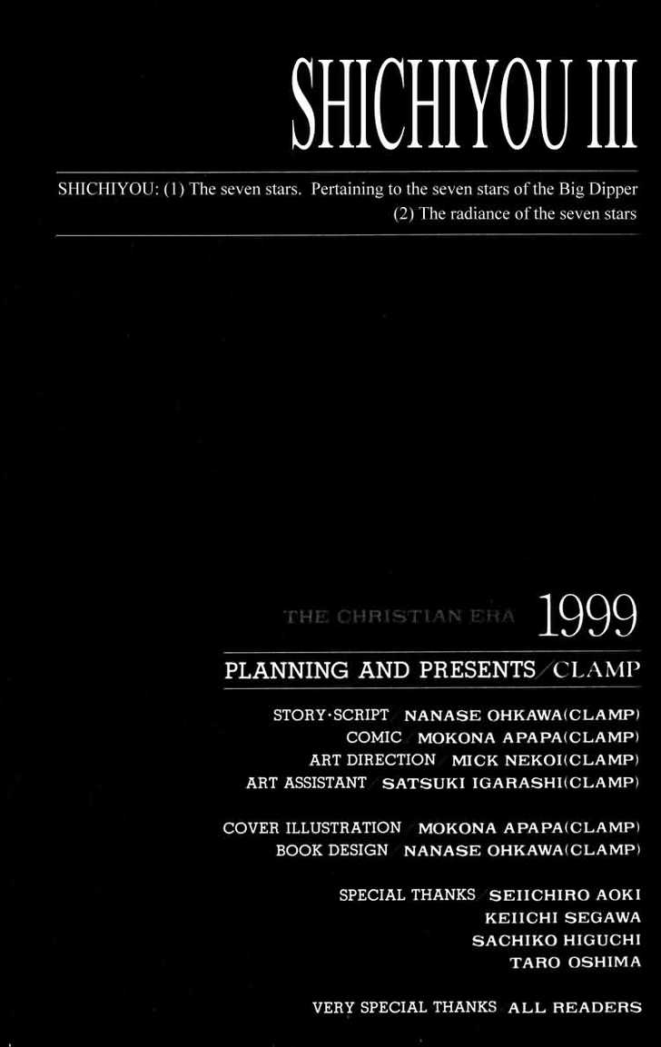 X/1999 Chapter 5.1 page 2 - Vol.05 Chapter 1