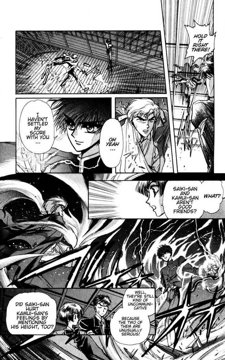 X/1999 Chapter 5.1 page 24 - Vol.05 Chapter 1