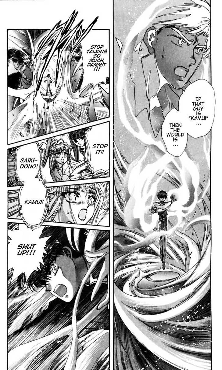 X/1999 Chapter 5.1 page 26 - Vol.05 Chapter 1