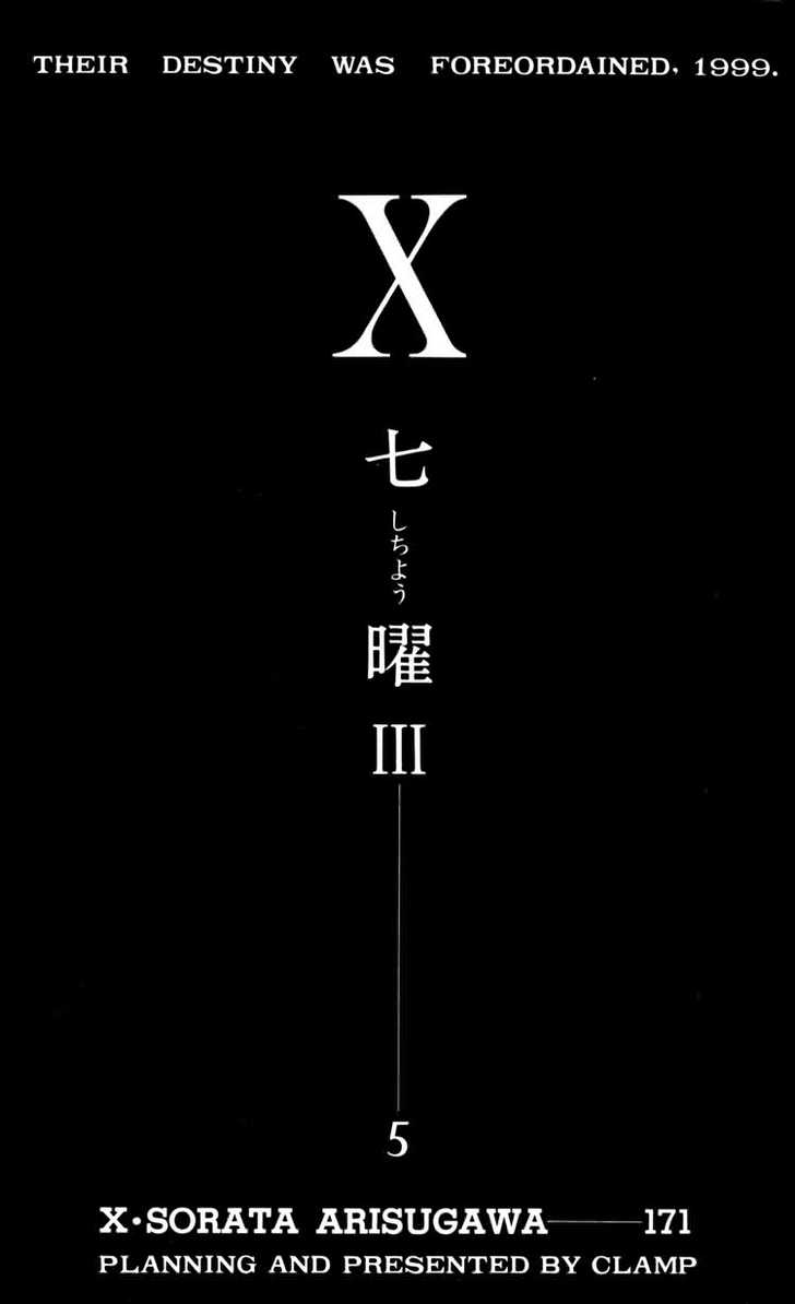 X/1999 Chapter 5.1 page 4 - Vol.05 Chapter 1
