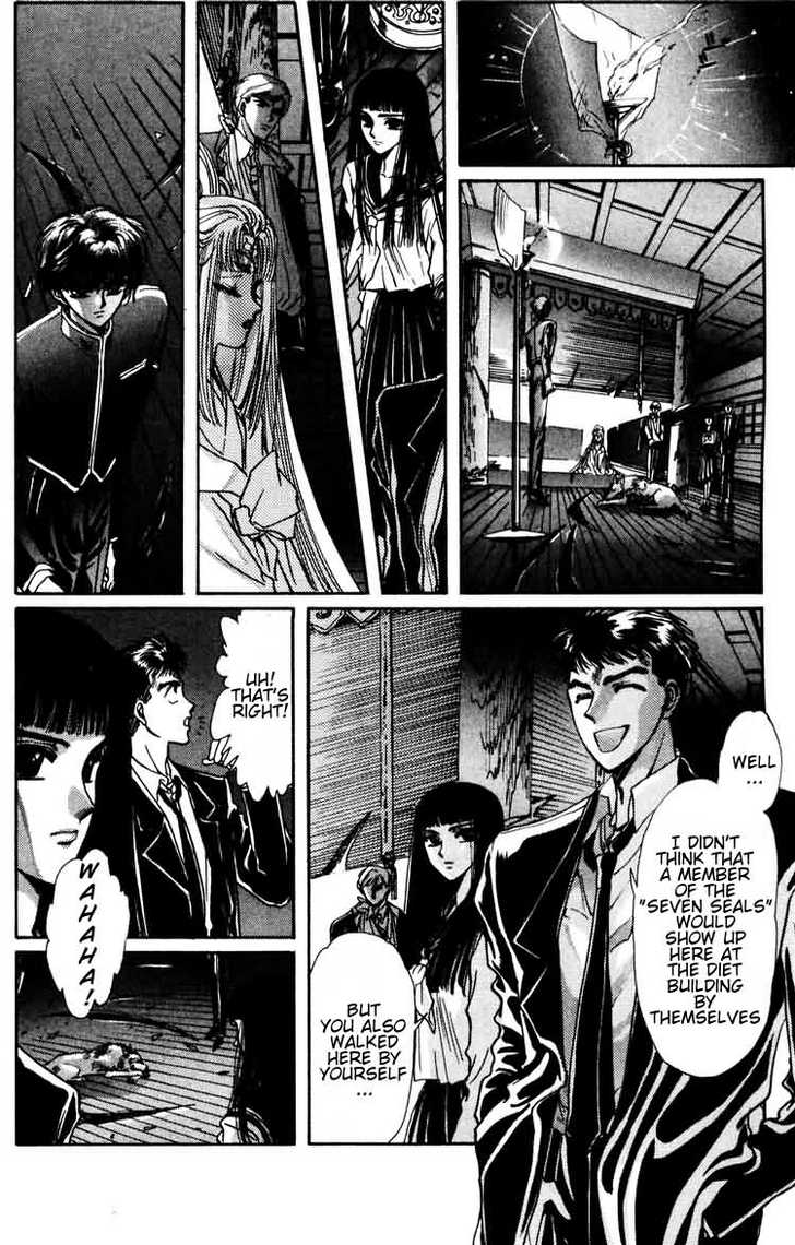 X/1999 Chapter 5.1 page 6 - Vol.05 Chapter 1