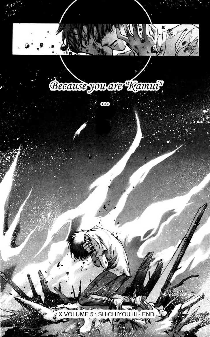 X/1999 Chapter 5.4 page 18 - Vol.05 Chapter 4