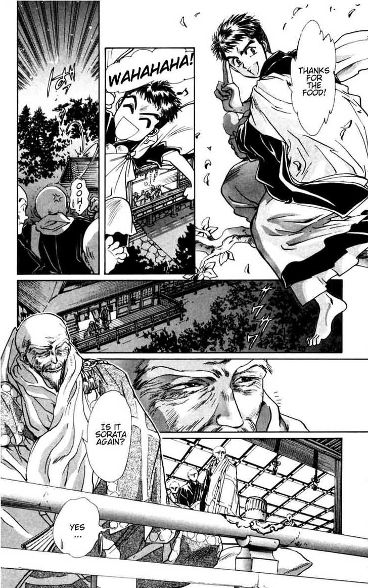 X/1999 Chapter 5.5 page 3 - Vol.05 Chapter 5: Sorata Arisugawa