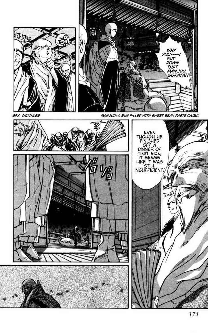 X/1999 Chapter 5.5 page 4 - Vol.05 Chapter 5: Sorata Arisugawa