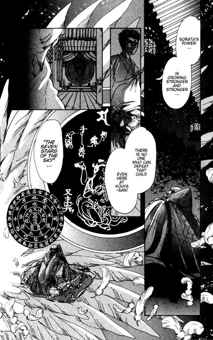 X/1999 Chapter 5.5 page 5 - Vol.05 Chapter 5: Sorata Arisugawa