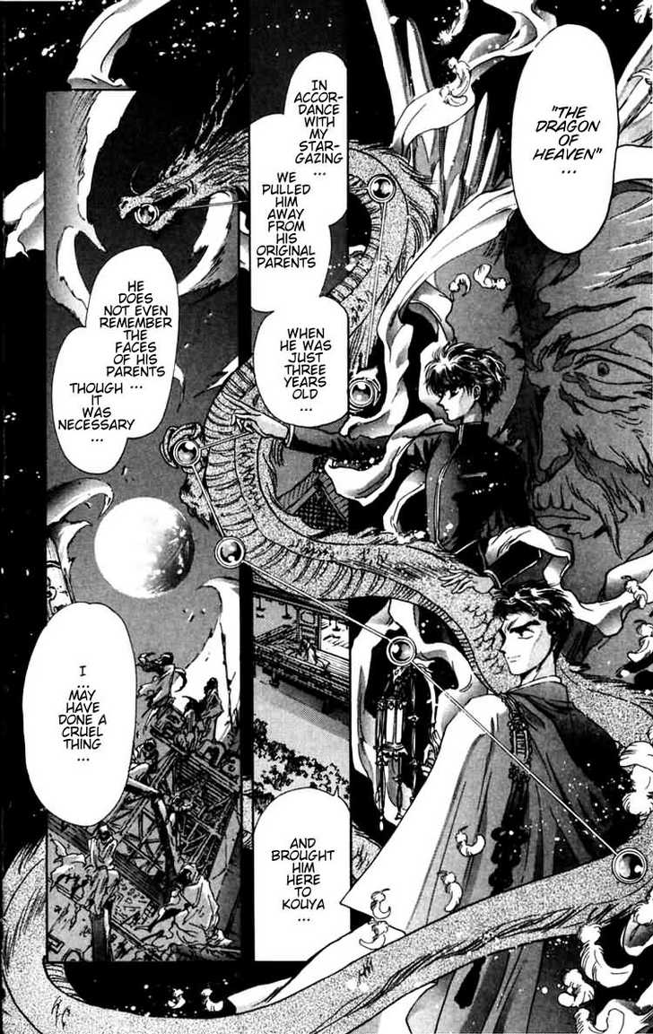 X/1999 Chapter 5.5 page 6 - Vol.05 Chapter 5: Sorata Arisugawa