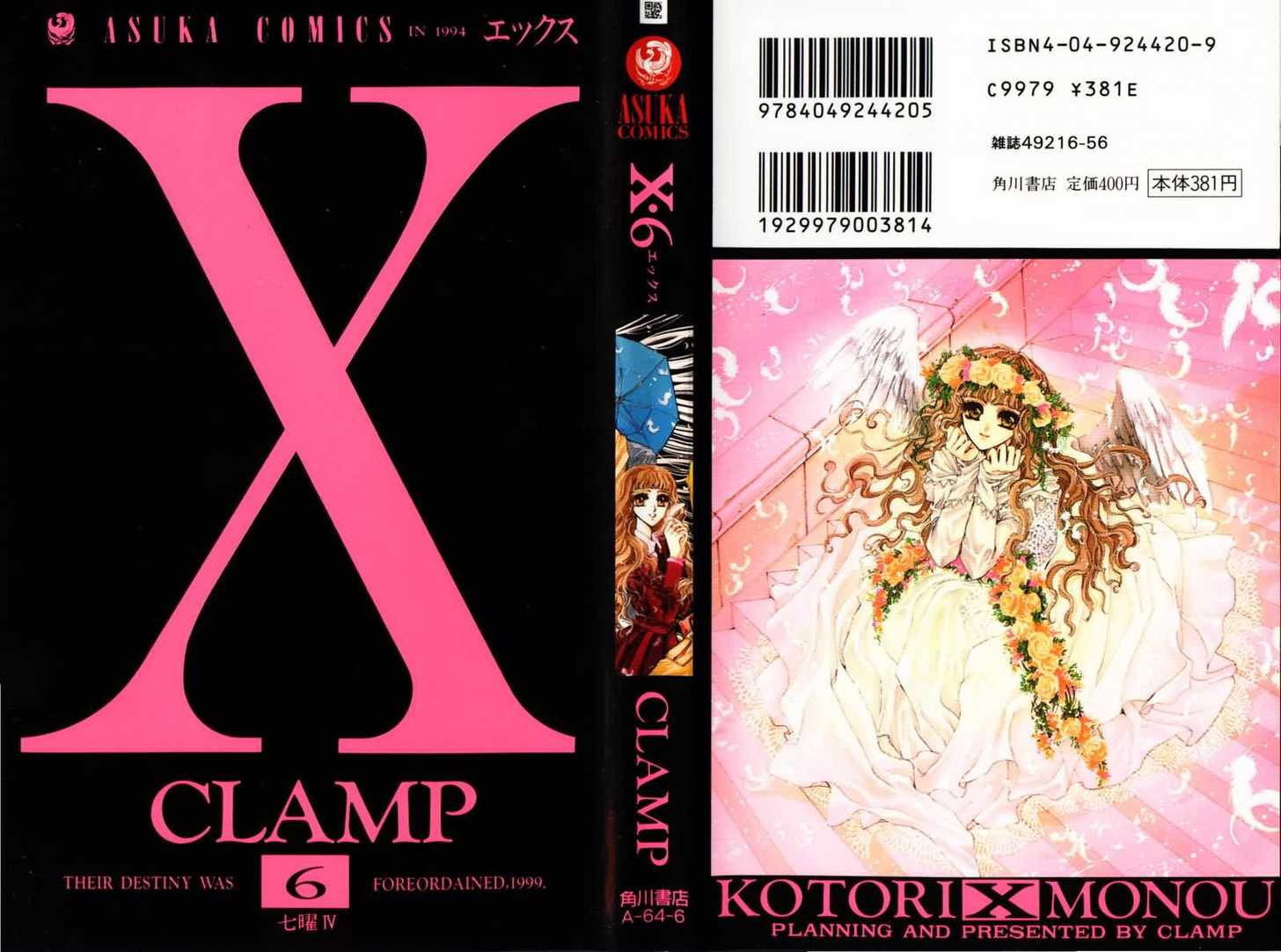 X/1999 Chapter 6.1 page 1 - Vol.06 Chapter 1