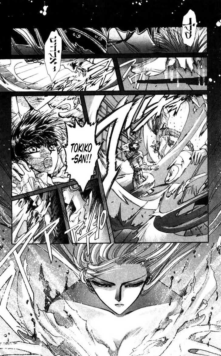 X/1999 Chapter 6.1 page 149 - Vol.06 Chapter 1