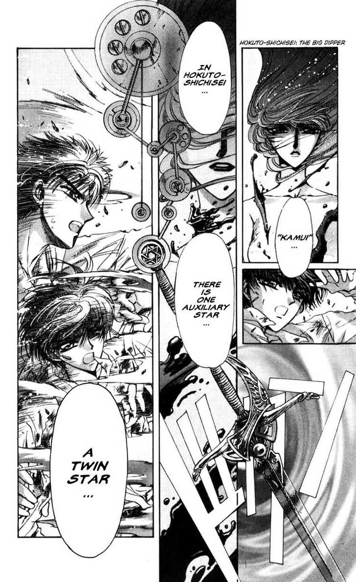 X/1999 Chapter 6.1 page 152 - Vol.06 Chapter 1