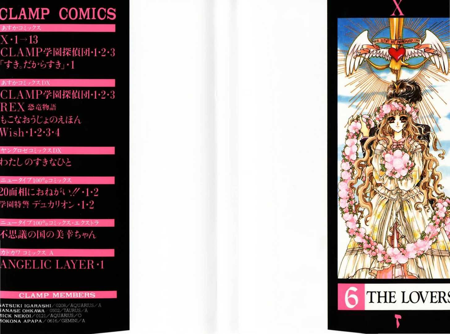 X/1999 Chapter 6.1 page 2 - Vol.06 Chapter 1