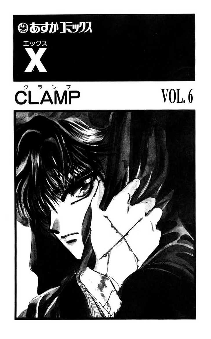 X/1999 Chapter 6.1 page 3 - Vol.06 Chapter 1